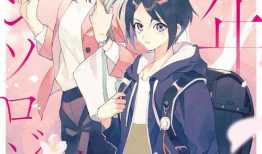 姐弟恋的动漫有哪些,盘点那些令人动容的姐弟恋动漫故事