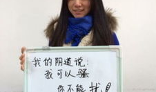 女人阴道视频,阴道视频解析