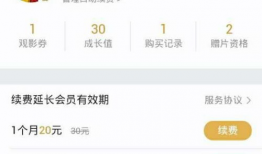 腾讯视频会员多少钱